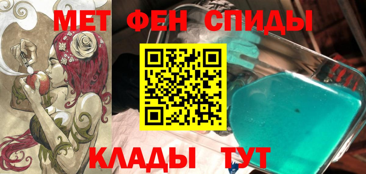 Амфетамин 97% Большой Камень