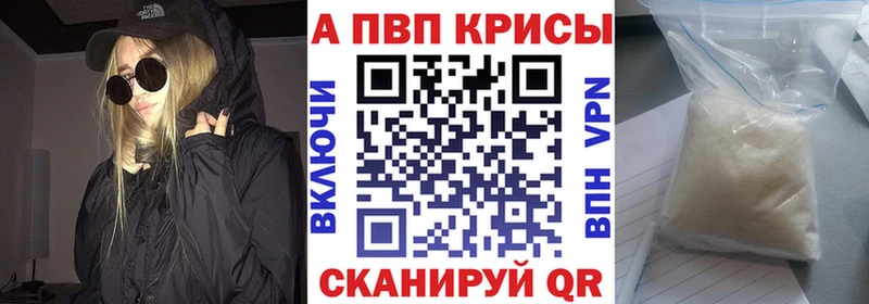 Alpha-PVP СК КРИС  цена   Большой Камень 