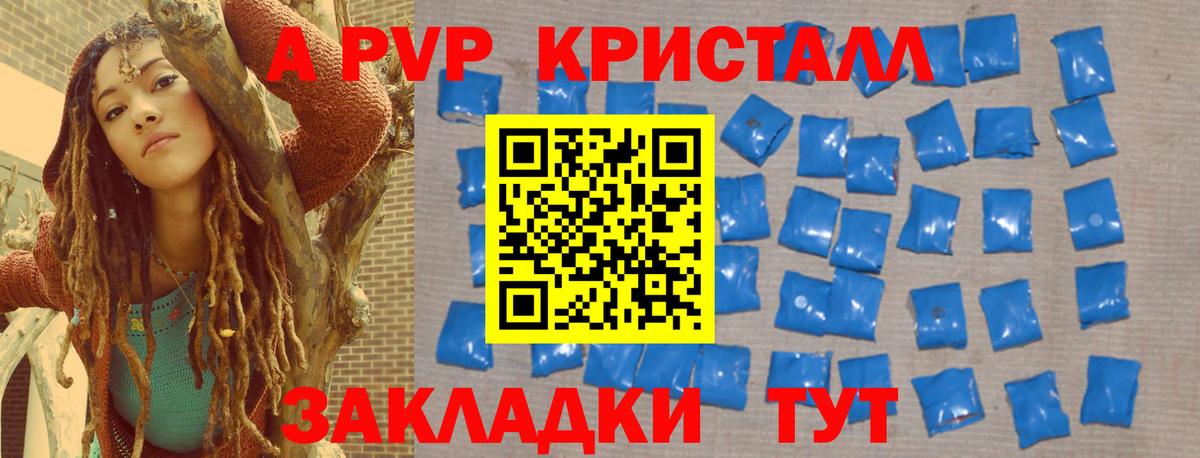 Alpha-PVP СК  А ПВП мука  А ПВП СК КРИС  Вход с VPN  Большой Камень 