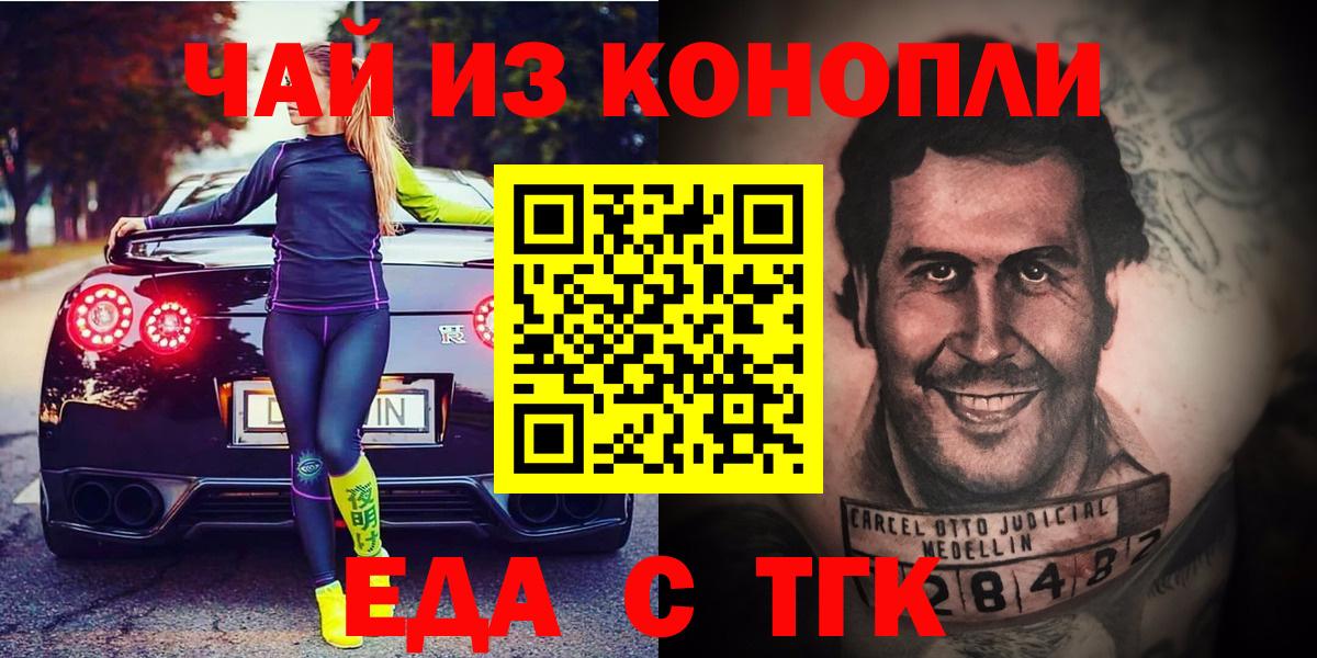 Большой Камень  Печенье с ТГК марихуана  Вход с VPN 