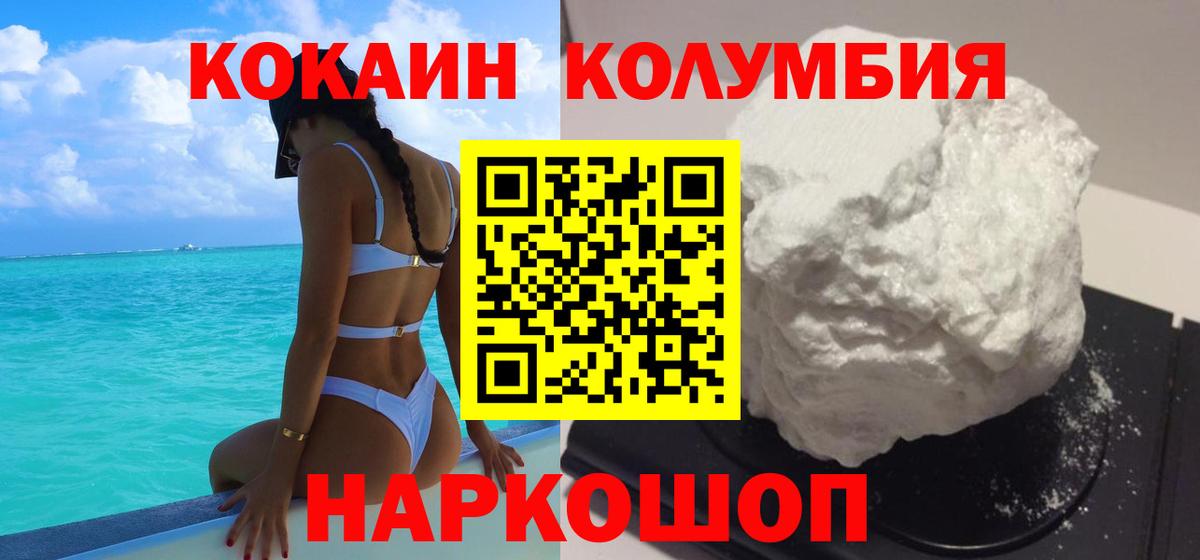 КОКАИН Перу Большой Камень