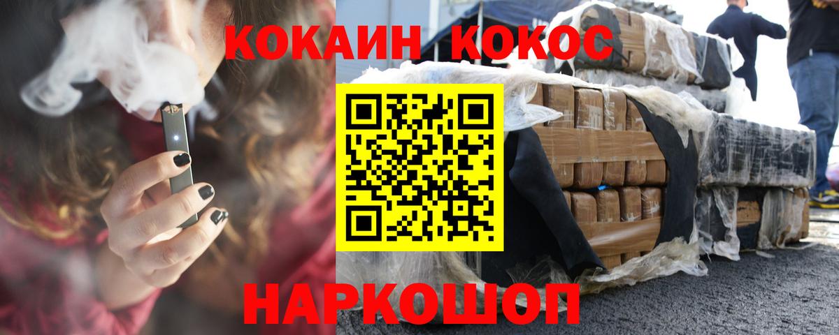 COCAIN  купить наркотики цена  Большой Камень  КОКАИН Columbia  Cocaine Колумбийский 