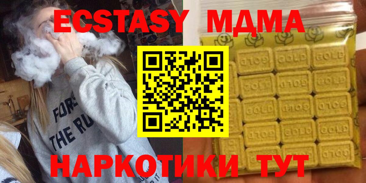 Экстази 250 мг  ЭКСТАЗИ  Вход с VPN  Большой Камень  Ecstasy ешки 