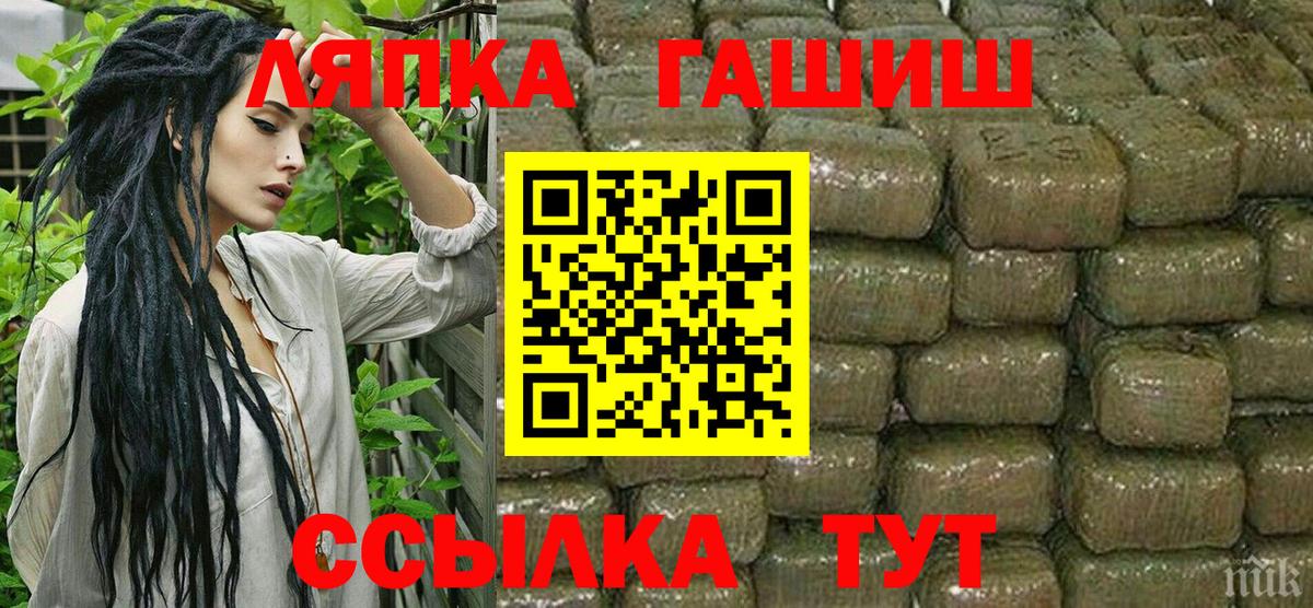 ГАШИШ ice o lator Большой Камень