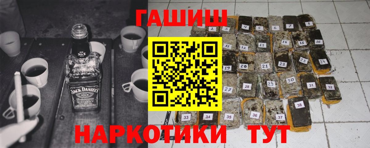 ГАШИШ Ice-O-Lator Большой Камень