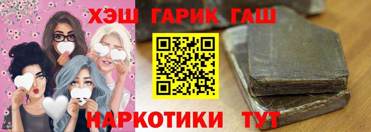 Большой Камень  ГАШ VHQ  Вход с VPN  ГАШИШ  ГАШ хэш 