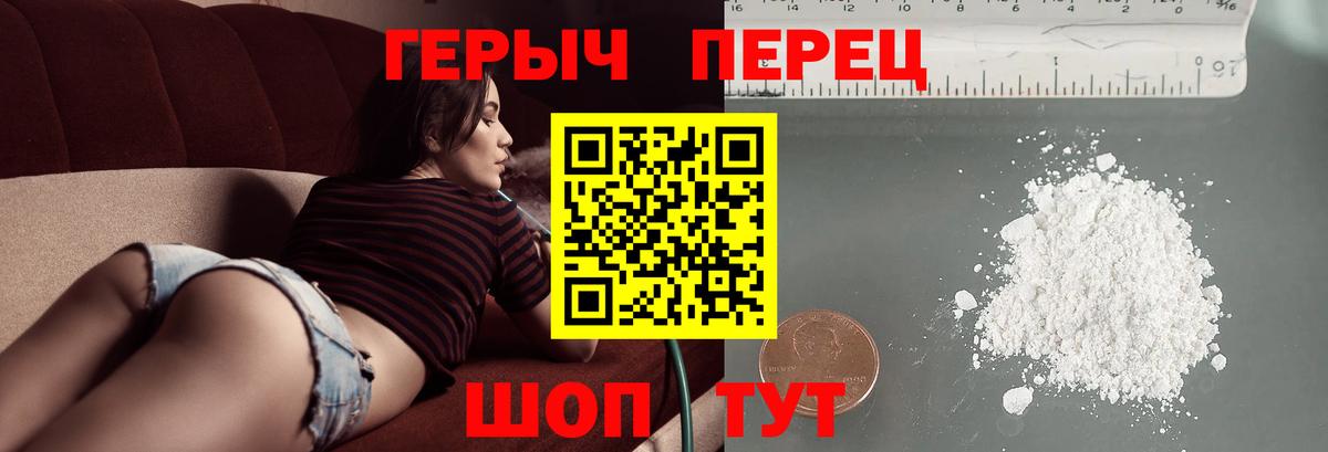 Героин афганец  Вход с VPN  Большой Камень 