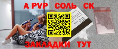 наркотики Балаково