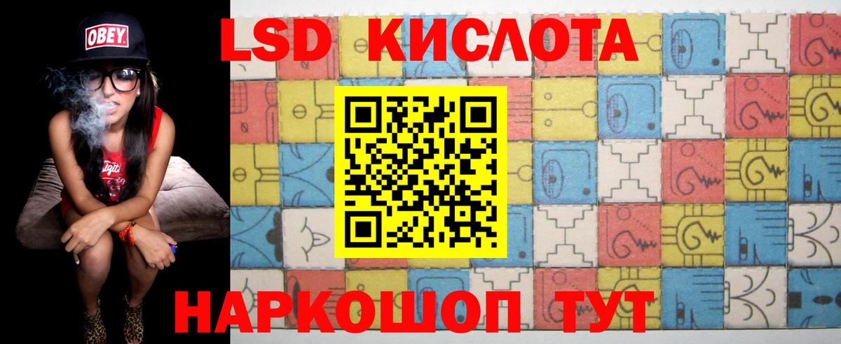 Лсд 25 экстази ecstasy Большой Камень