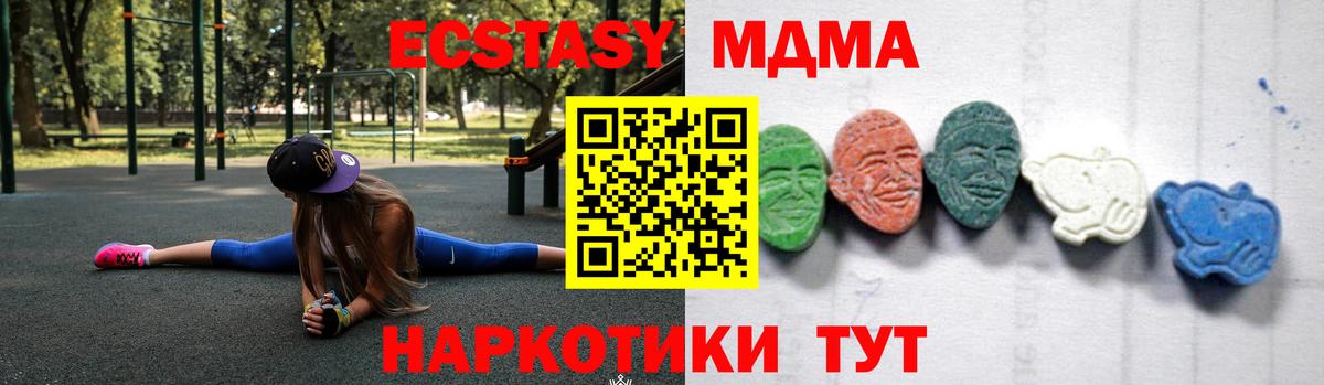 MDMA молли  МДМА  Большой Камень  Вход с VPN  MDMA VHQ 