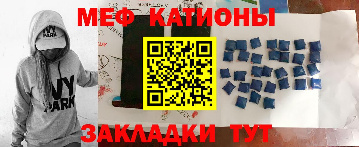 Меф кристаллы  Вход с VPN  Меф  Большой Камень  МЕФ мяу мяу 