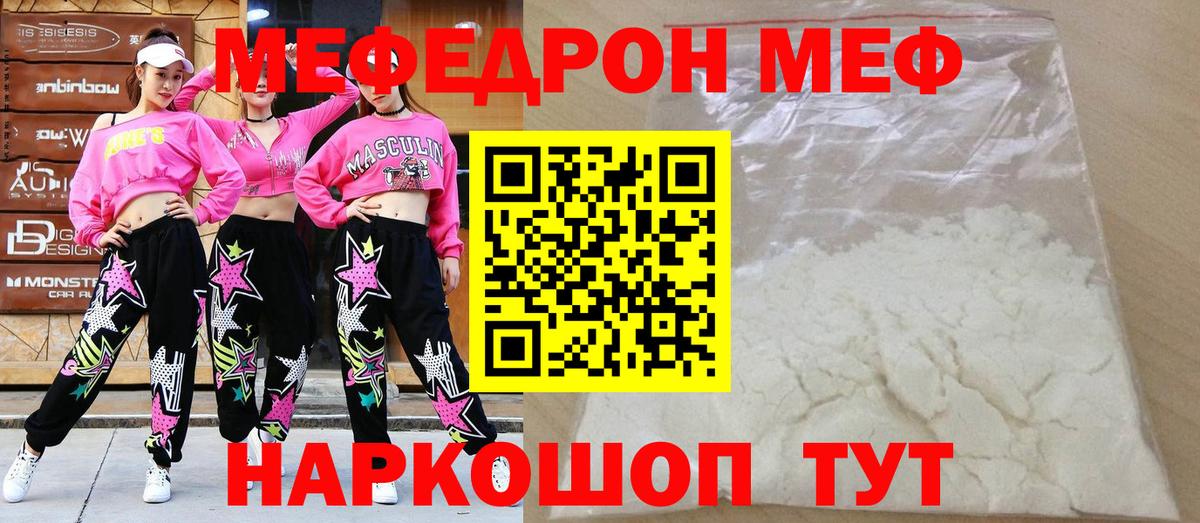 МЕФ кристаллы Большой Камень