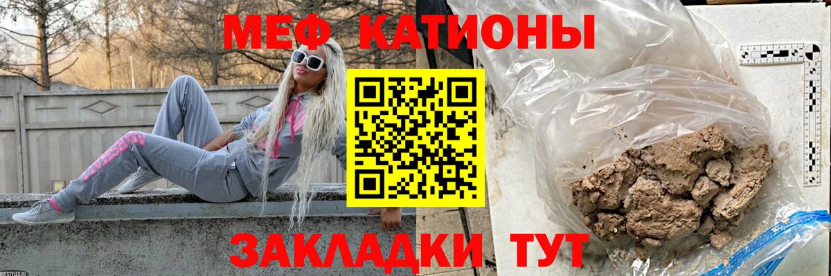 МЕФ мука Большой Камень