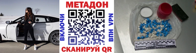 hydra вход Большой Камень МЕТАДОН VHQ