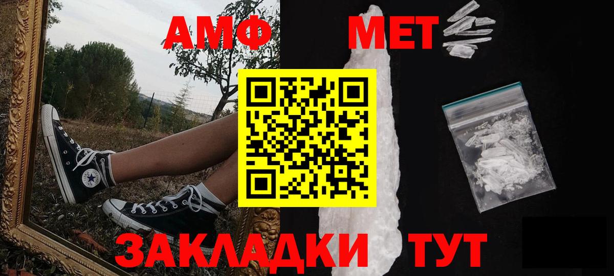 Большой Камень  Первитин мет  Вход с VPN 