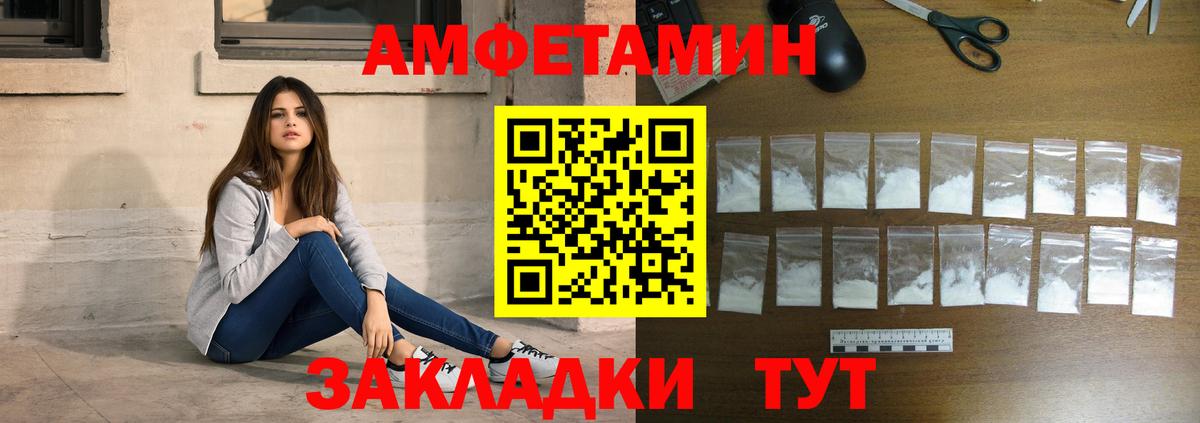 Первитин мет  Большой Камень 