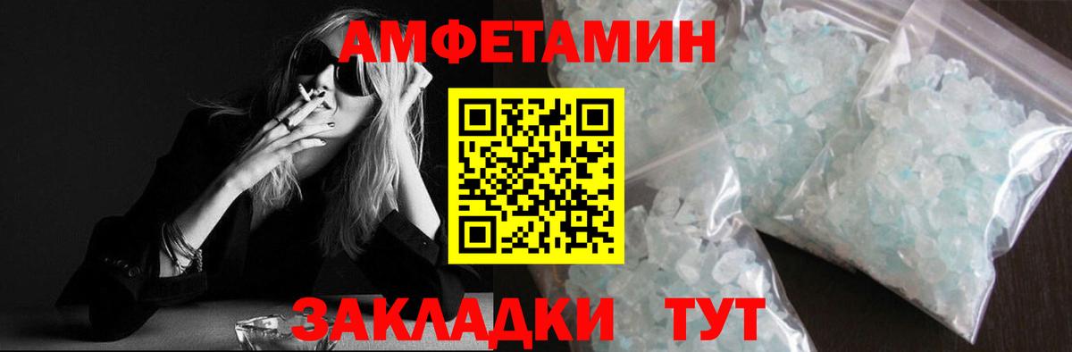 Первитин мет Большой Камень