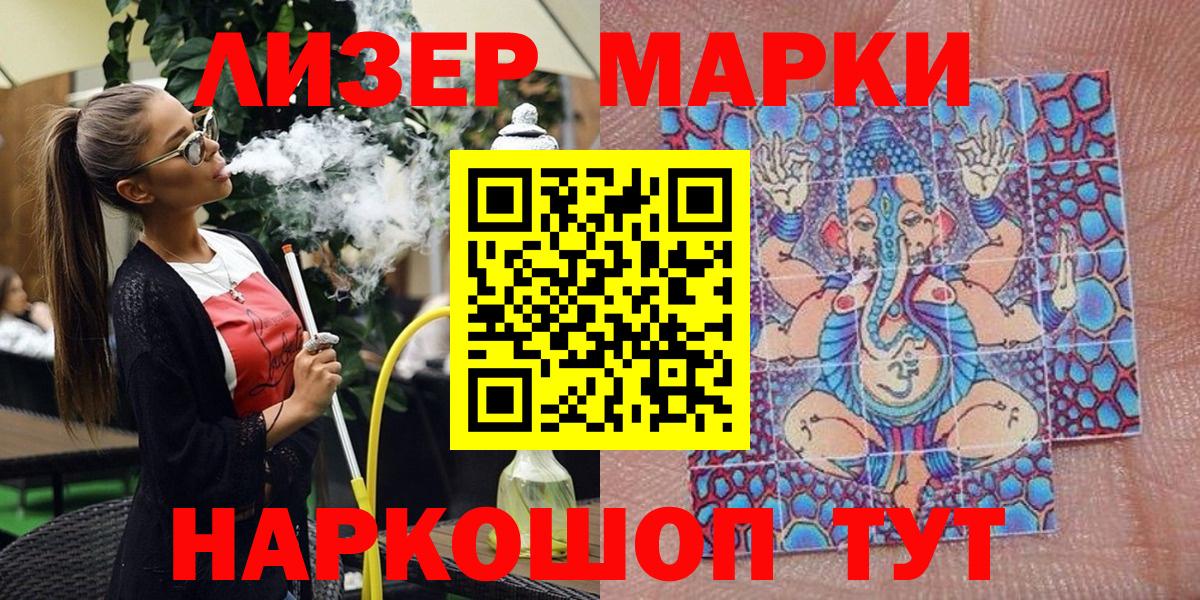 Марки N-bome 1,8мг Большой Камень