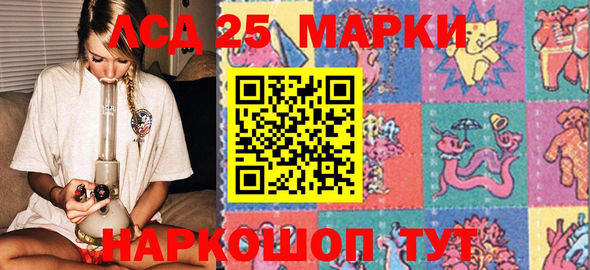 Наркотические марки 1500мкг  Наркотические марки 1500мкг  Марки 25I-NBOMe  Большой Камень 